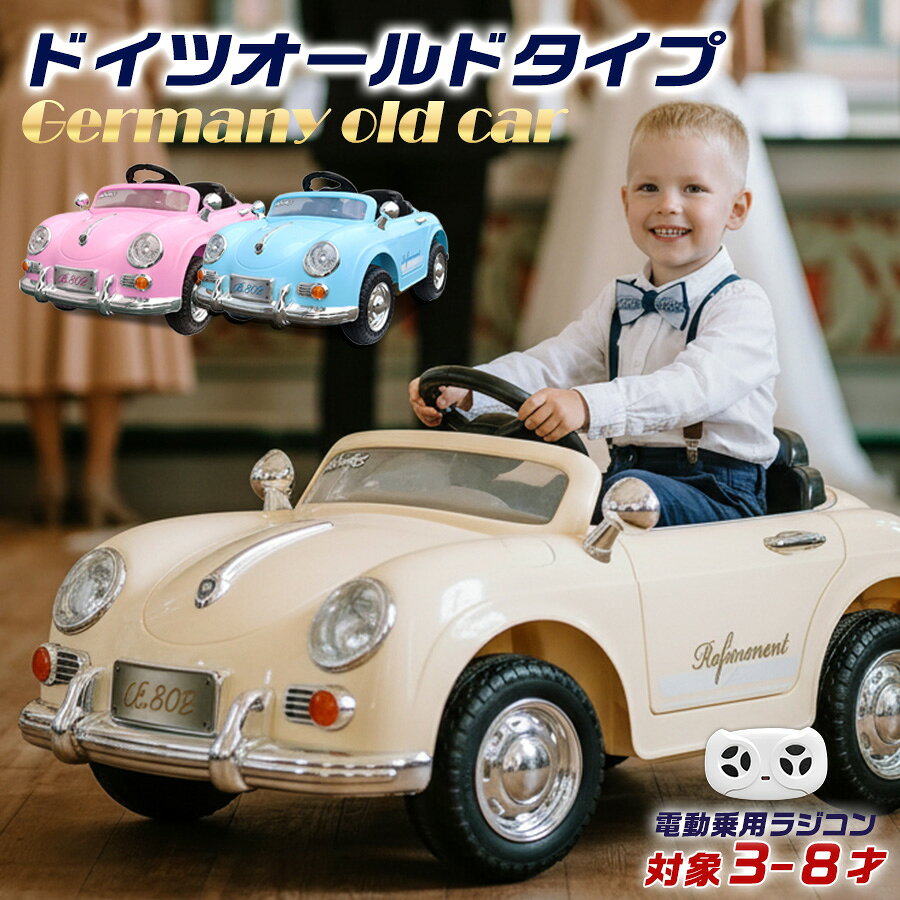 楽天市場】昭和 レトロ おもちゃ（車｜電動乗用玩具）：乗用玩具