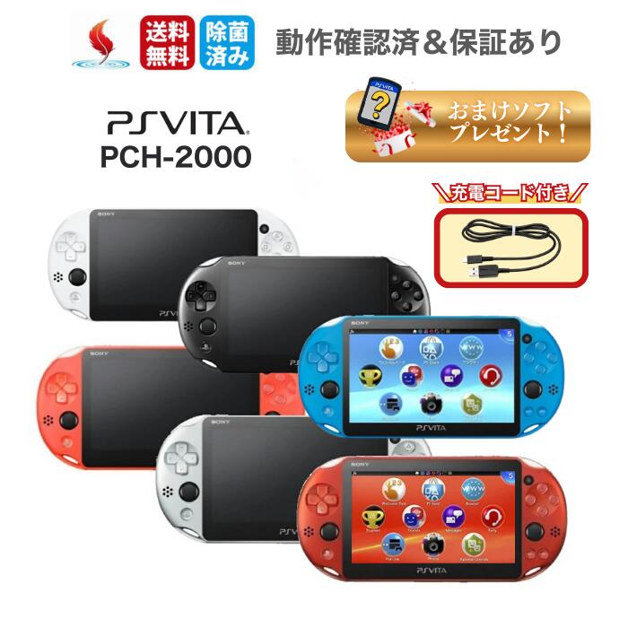楽天市場】ps vita ソフト 一覧の通販