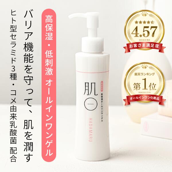 楽天市場】珠肌 オールインワンの通販