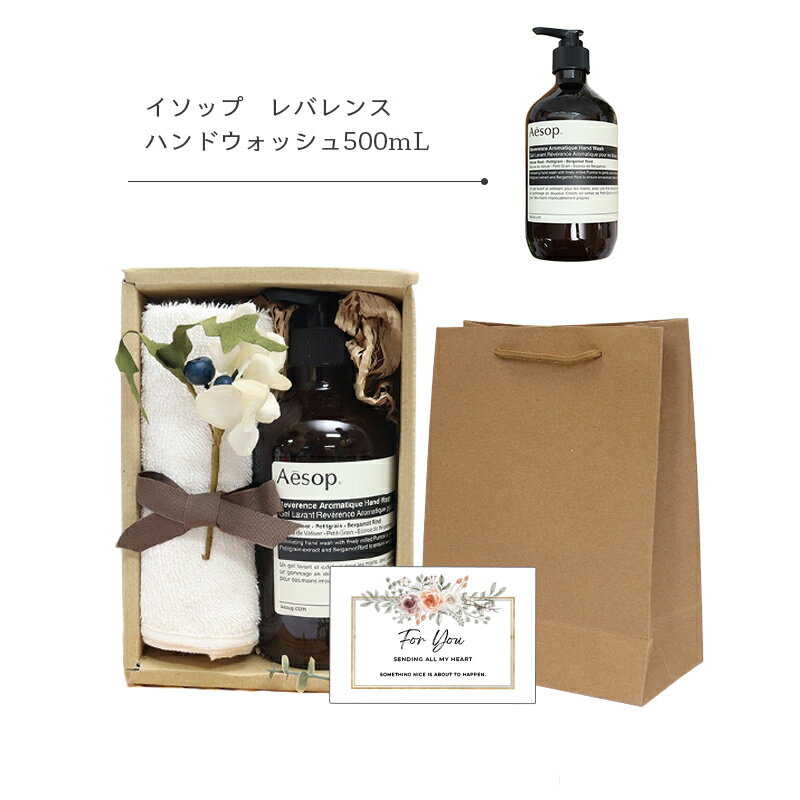楽天市場】イソップ ハンドソープ（ボディケア｜美容・コスメ・香水