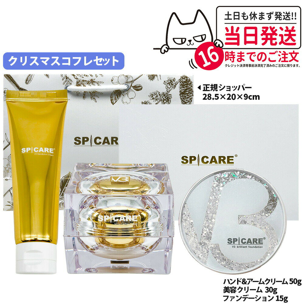 楽天市場】V3（セット｜スキンケア）：美容・コスメ・香水の通販