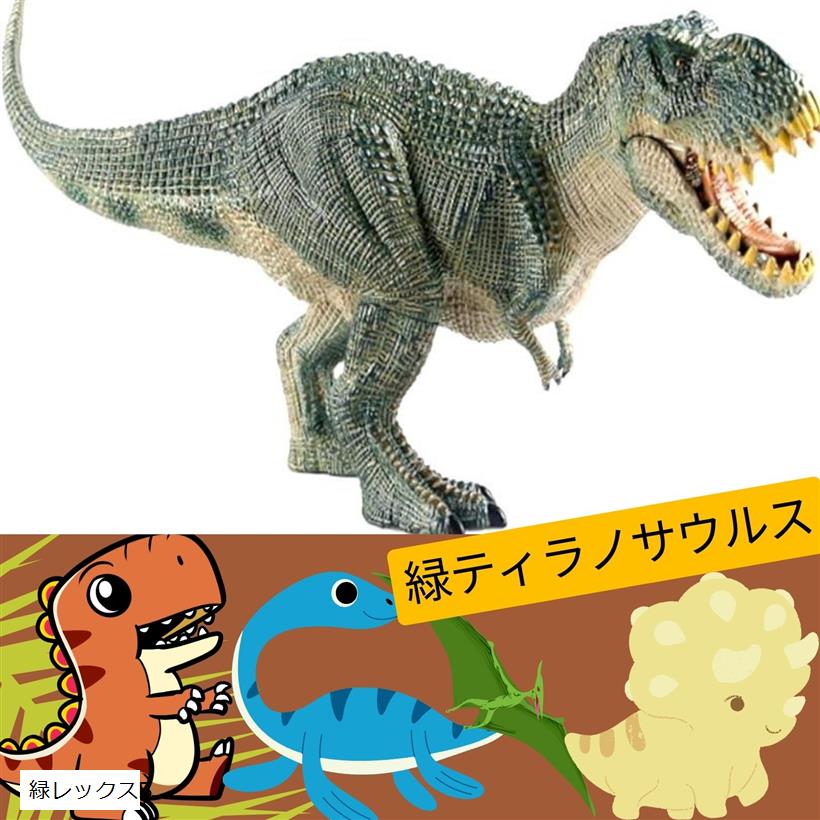 楽天市場】ティーレックス 恐竜（おもちゃ）の通販