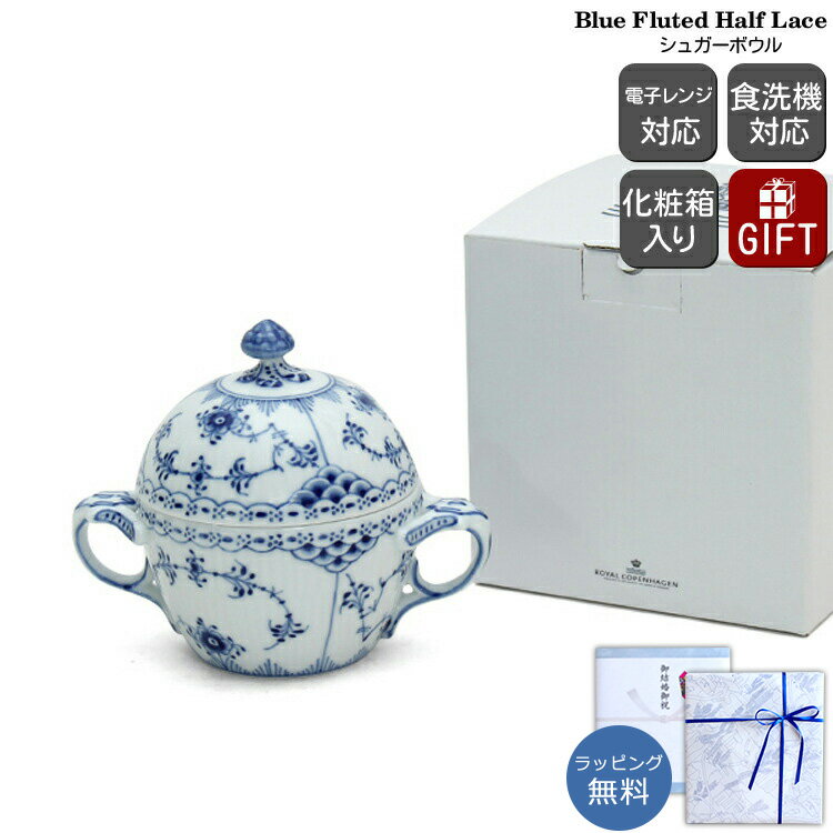 楽天市場】ロイヤルコペンハーゲン シュガーポットの通販