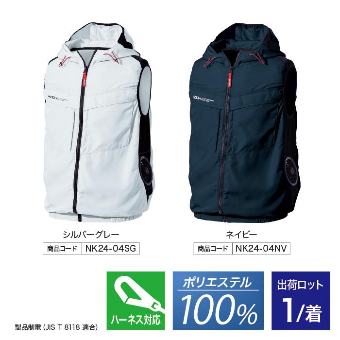 楽天市場】ダンロップ ファン付きウェア KF4SVJの通販