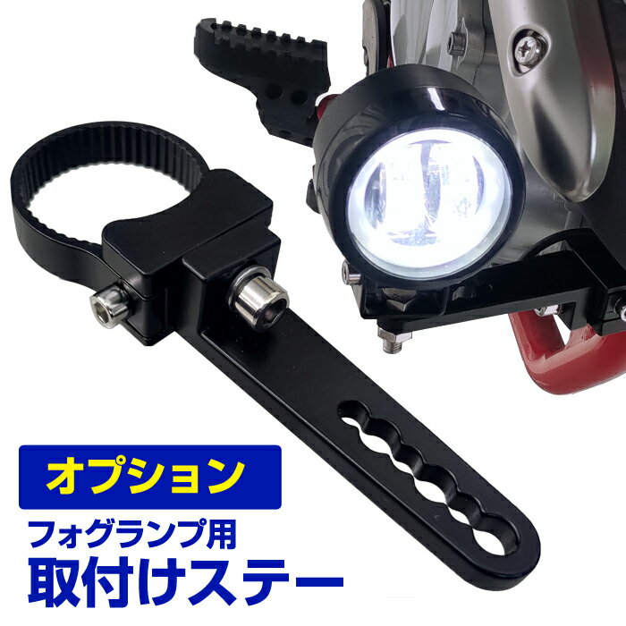 楽天市場】フォグランプ ステー（対応車種メーカーハーレー