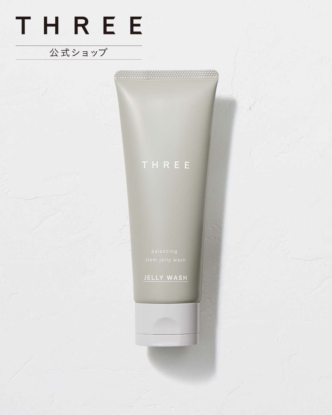 楽天市場】three メンズ（スキンケア｜美容・コスメ・香水）の通販