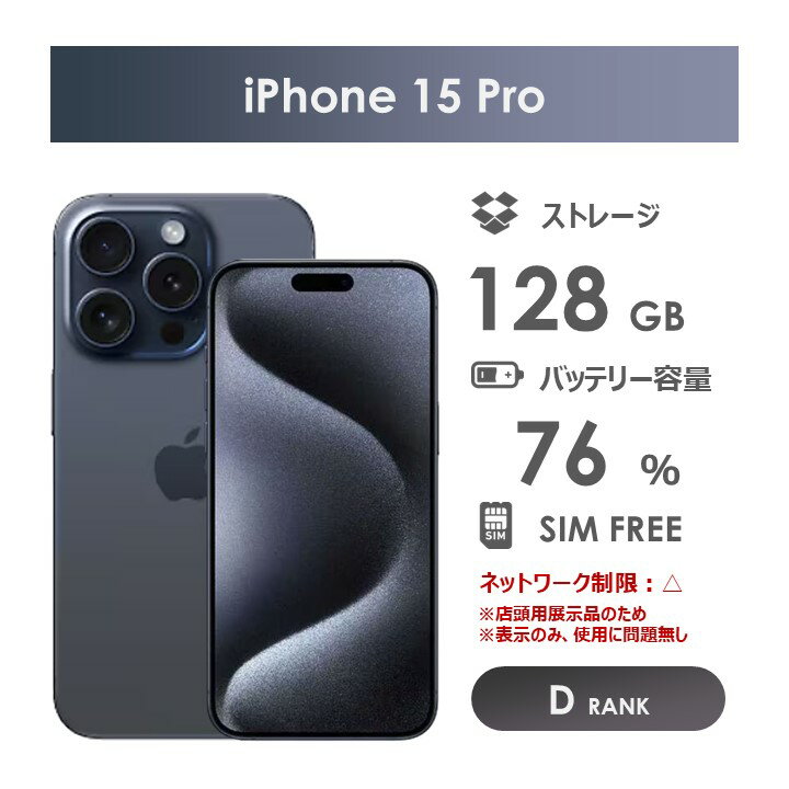 楽天市場】iphone15 pro（容量（内蔵ストレージ）128GB