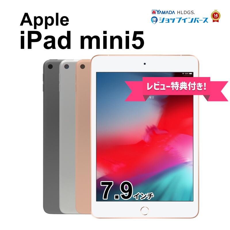 楽天市場】ipad mini 5 中古（容量（内蔵ストレージ）64GB）の通販