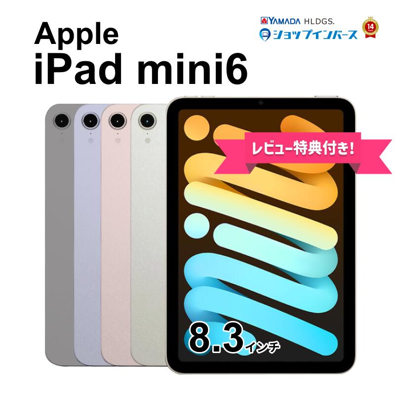 楽天市場】ipad mini 本体（カラーピンク・シリーズiPad（アップル