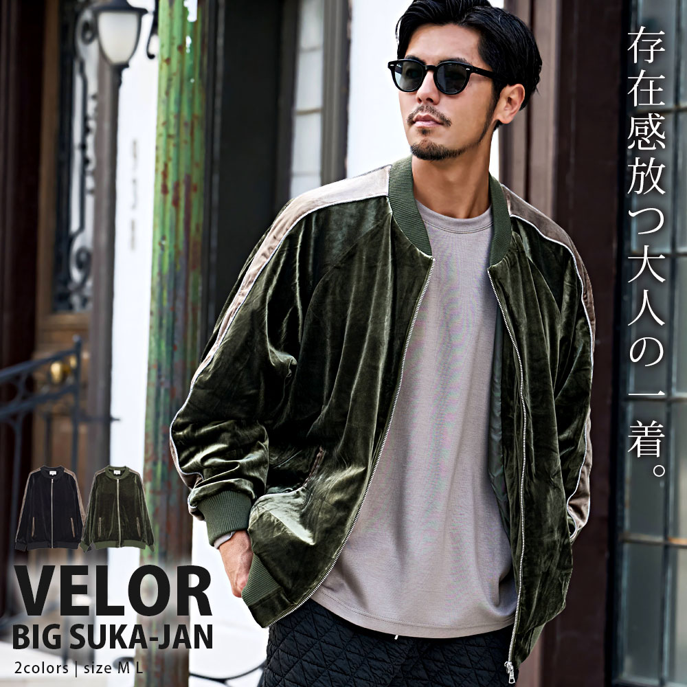 楽天市場】ベロア 刺繍 スタジャンの通販