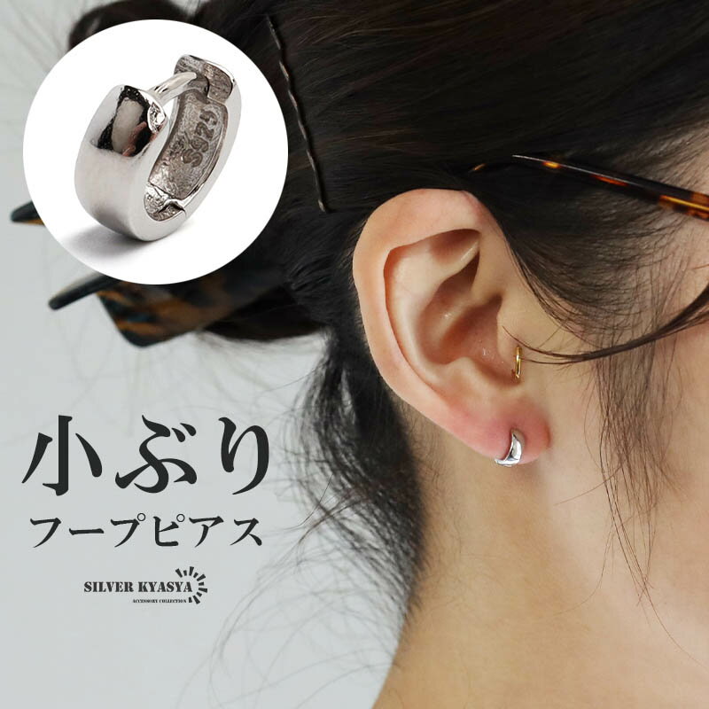 楽天市場】フープ ピアス 太め（素材（ジュエリー・アクセサリー