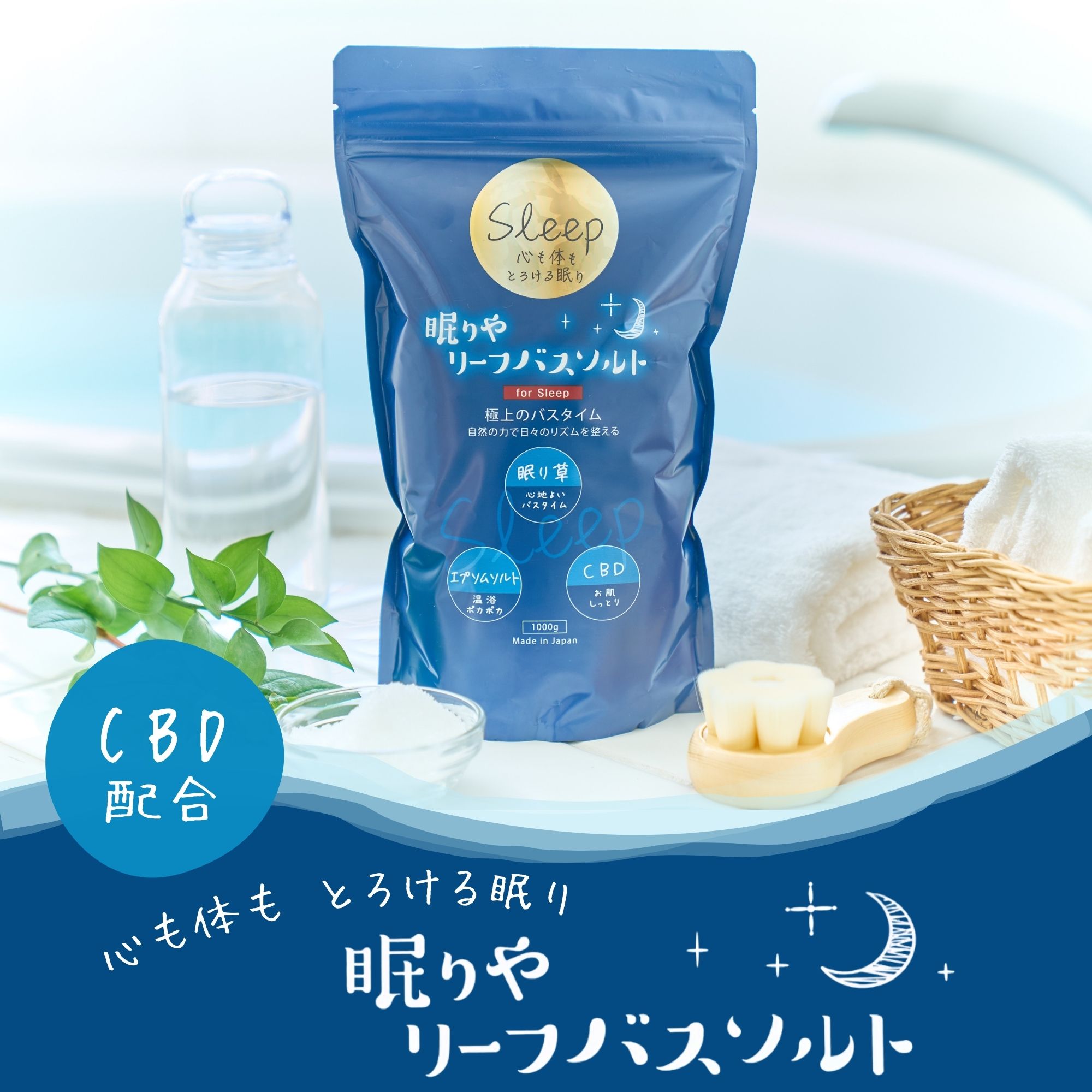 楽天市場】cbd バスソルト（入浴剤｜バス用品）：日用品雑貨・文房具