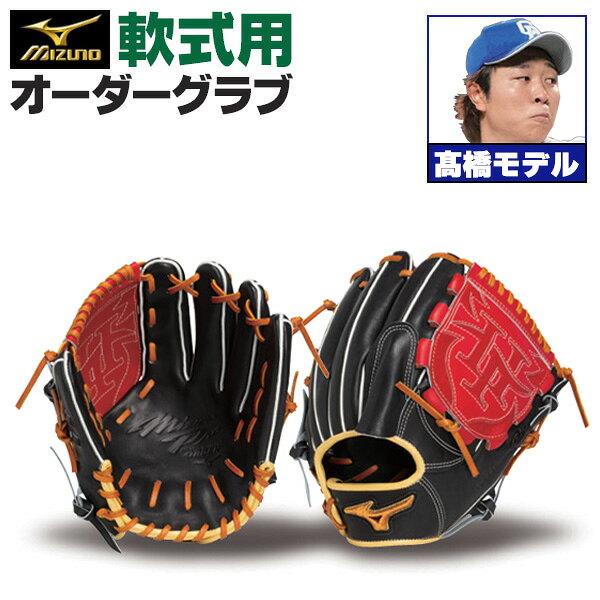 楽天市場】投手用 軟式グラブ（シリーズMP（ミズノ））（野球・ソフト