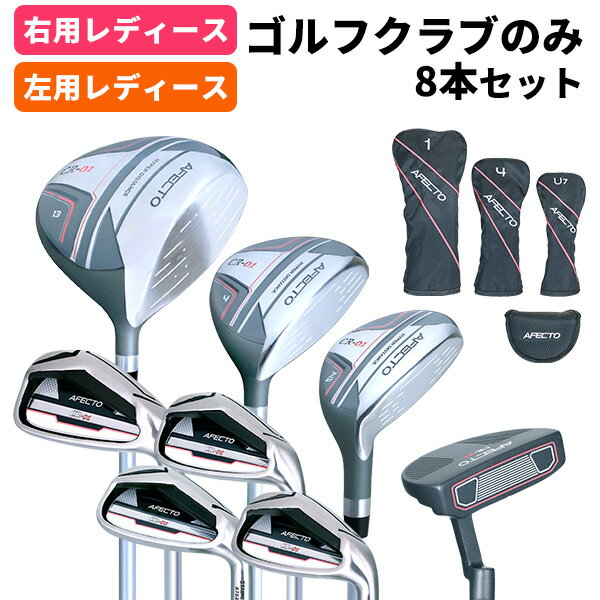 楽天市場】初心者 ゴルフクラブセット レディース（スポーツ