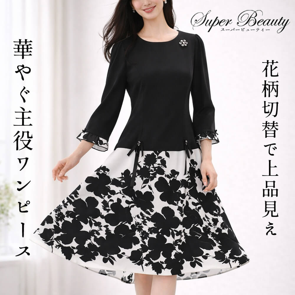 楽天市場】スーパービューティの通販