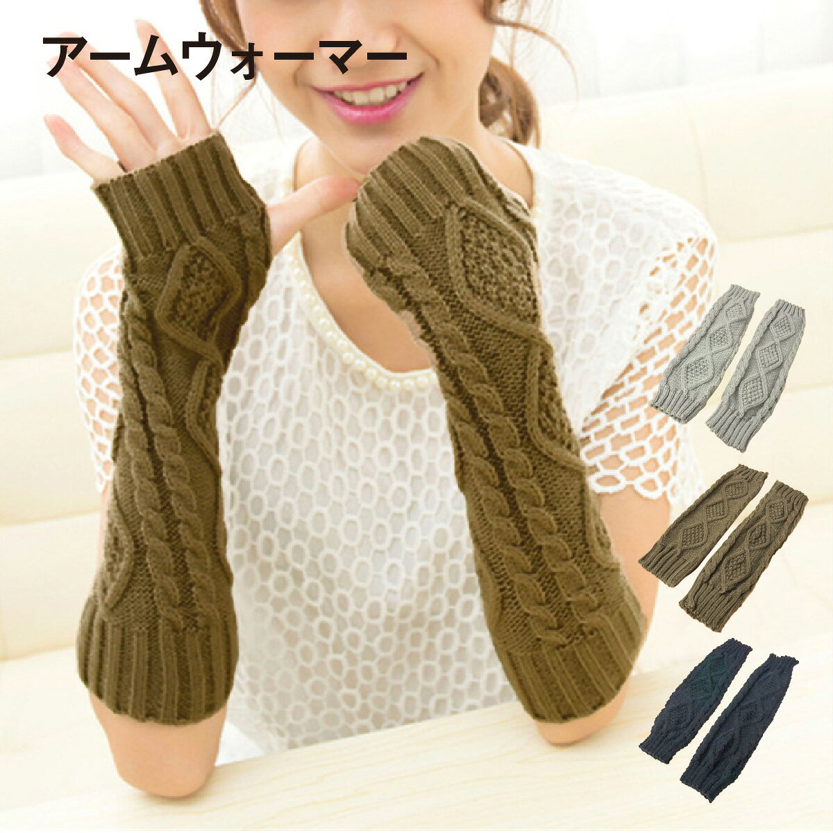 楽天市場】Arm warmerの通販