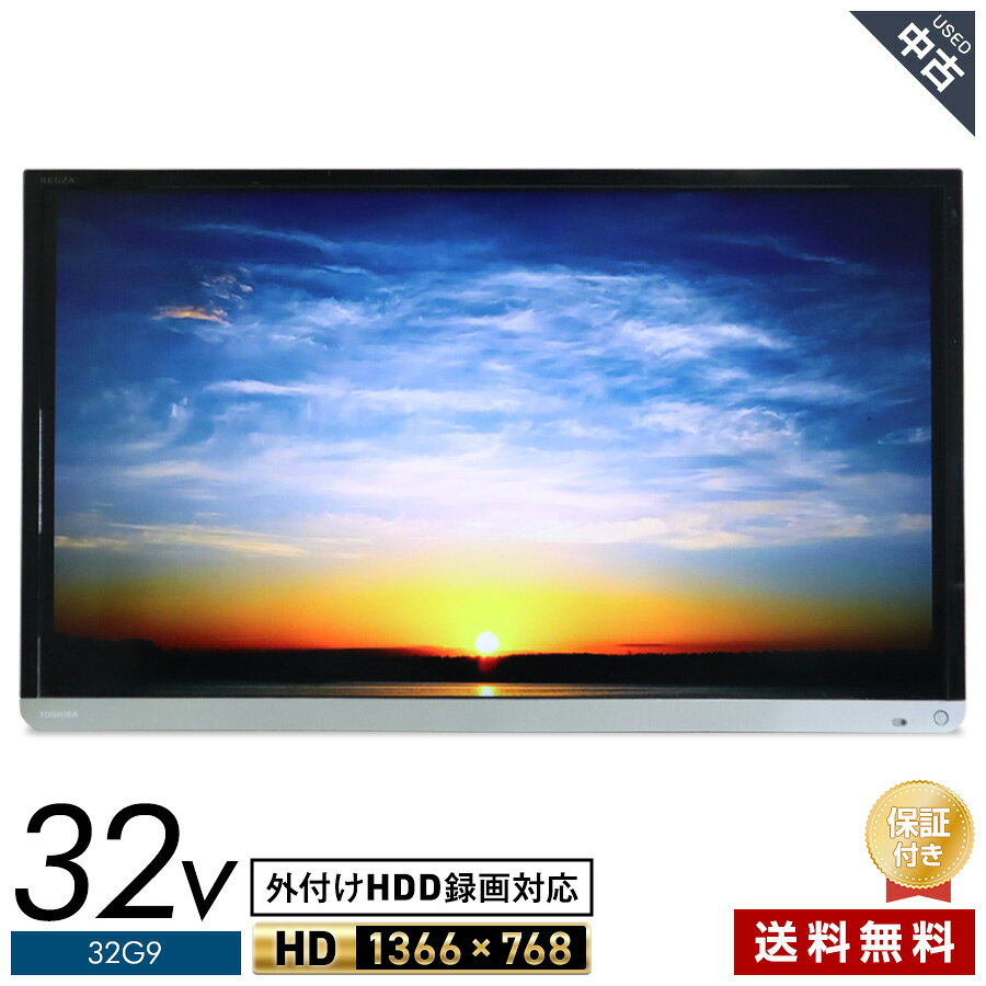 楽天市場】東芝 regza 32型 液晶テレビ 外付けhddの通販