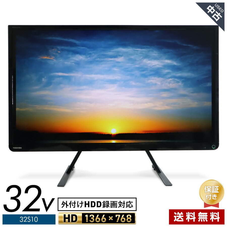 楽天市場】regza32s10の通販