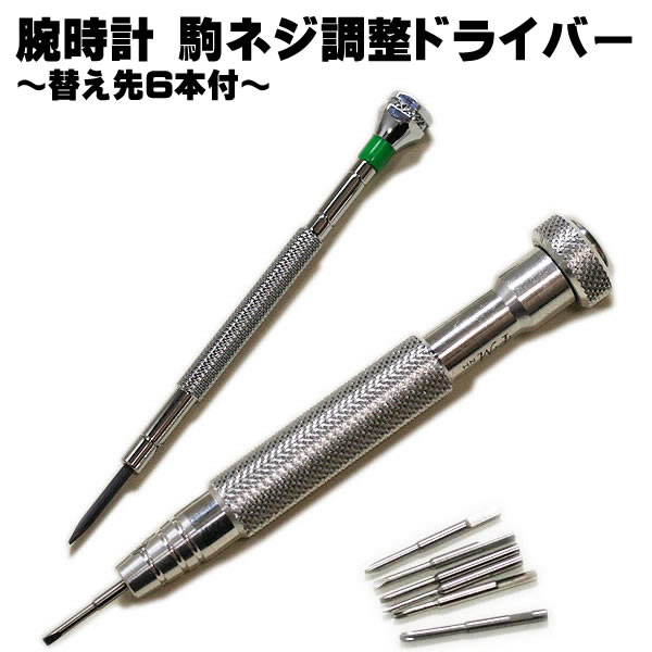 楽天市場】カルティエ 時計（ドライバー｜工具）：腕時計用