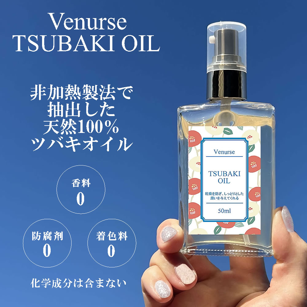 TSUBAKI TSUBAKI オイルパーフェクション 50ml オイルパーフェクション