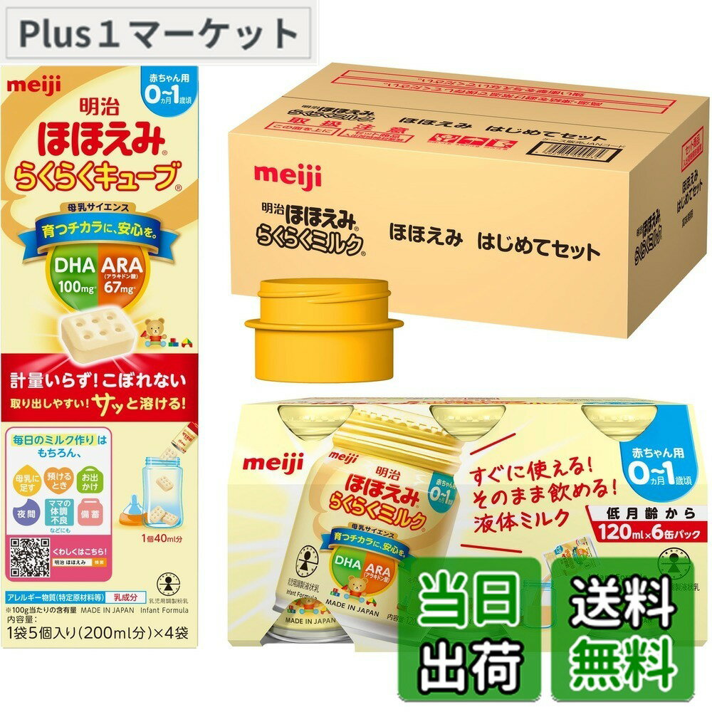 楽天市場】ほほえみ セットの通販