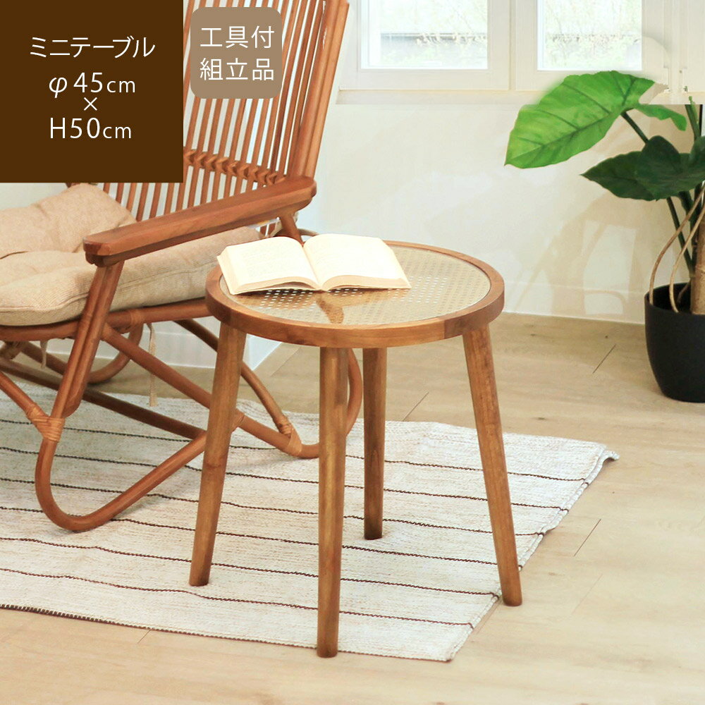 楽天市場】アンティーク テーブル（素材（インテリア）籐）の通販