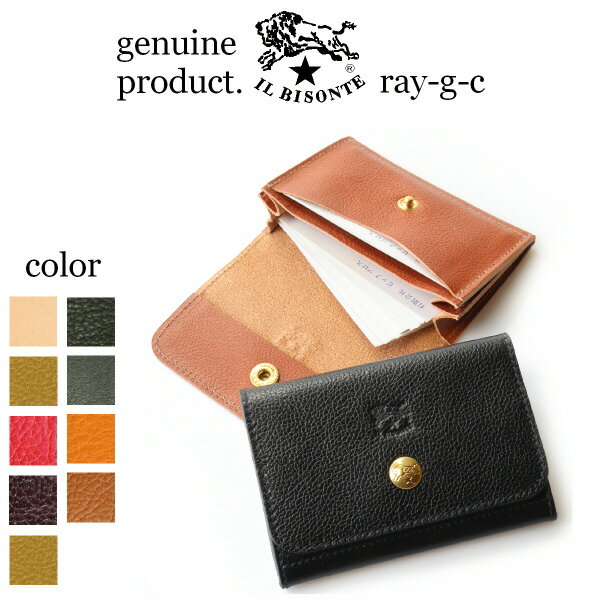 楽天市場】イルビゾンテ 名刺入れ レッドの通販