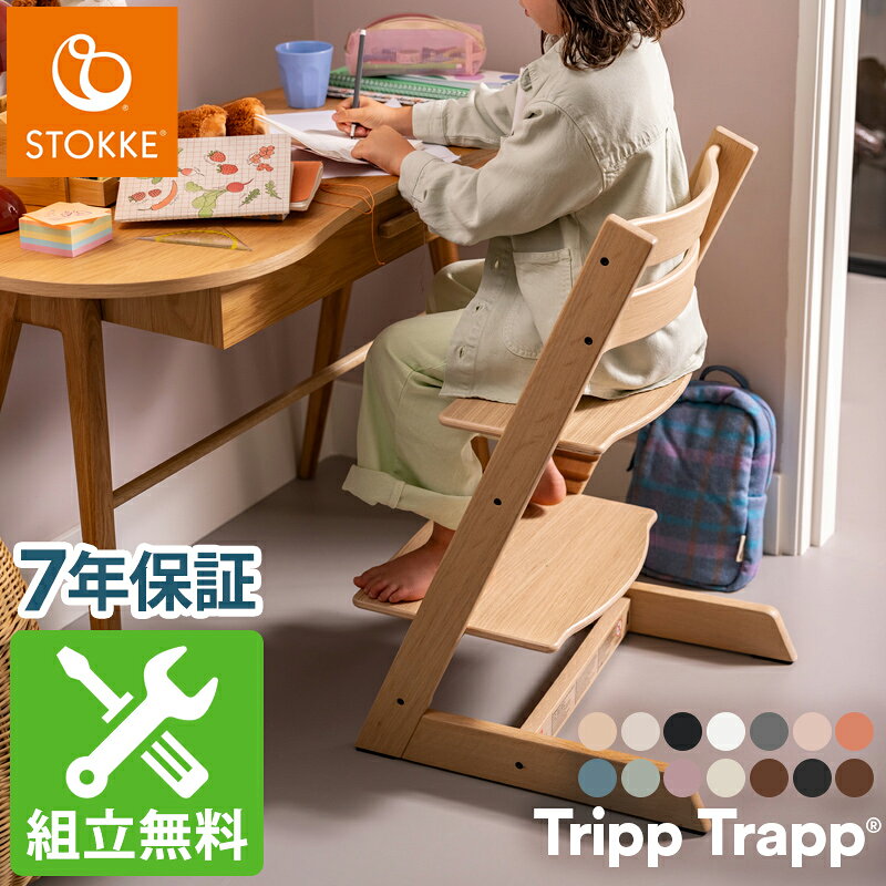 楽天市場】ストッケ トリップトラップ ナチュラルの通販