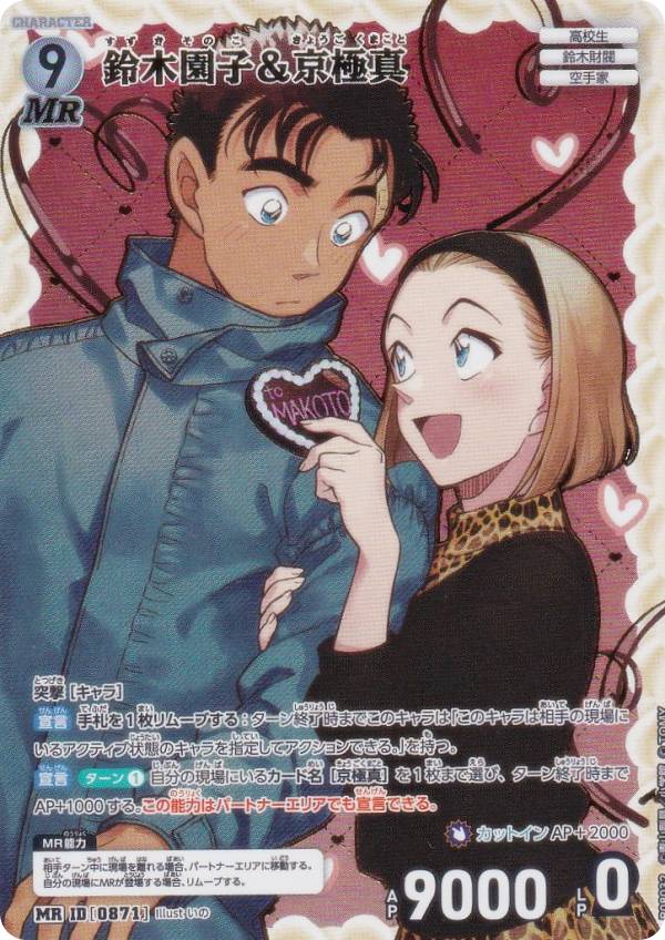 楽天市場】名探偵コナン 園子の通販