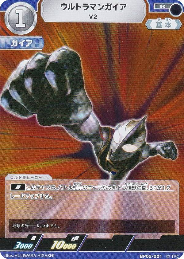 PSA10】ウルトラマンガイア UR サインウルトラマンカードゲーム 完美品