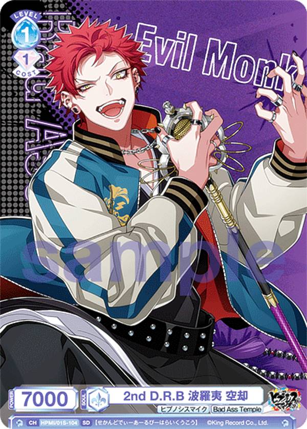 楽天市場】波羅夷 空却の通販