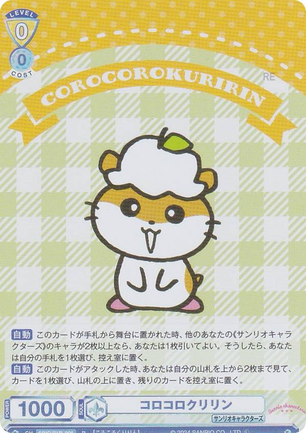 楽天市場】コロコロクリリン（テーマ（コレクションアイテム）アニメ