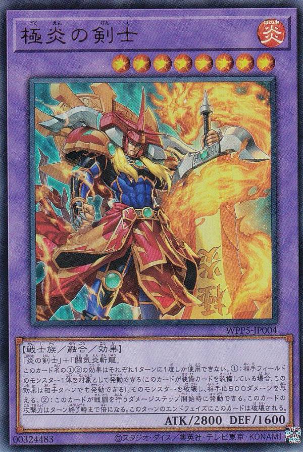 楽天市場】トレトク 炎の剣士 ウルトラの通販