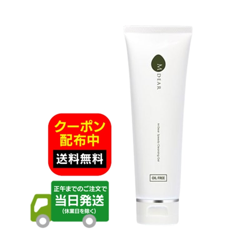 楽天市場】エムディア クレンジングの通販