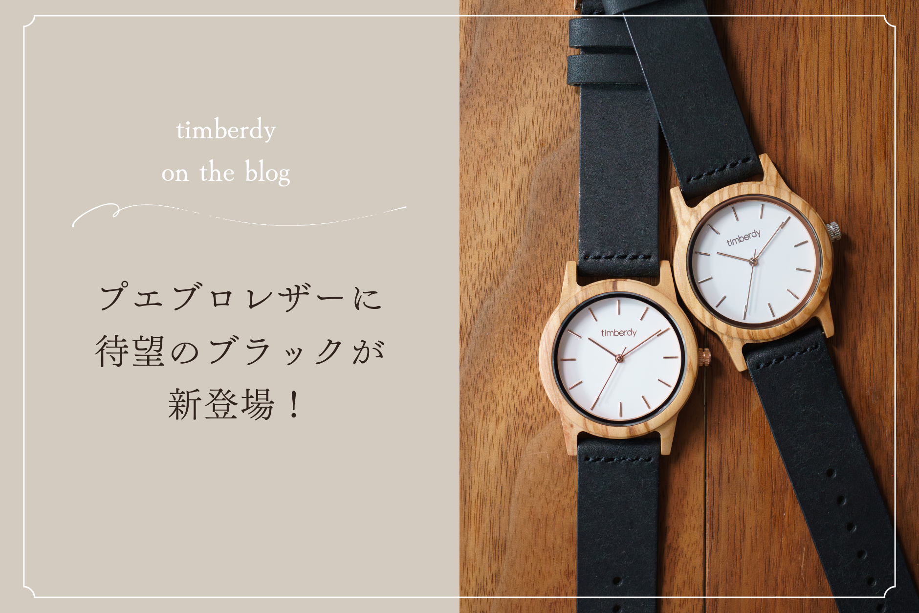 京都の職人さんが作るプエブロレザーのベルト – timberdy