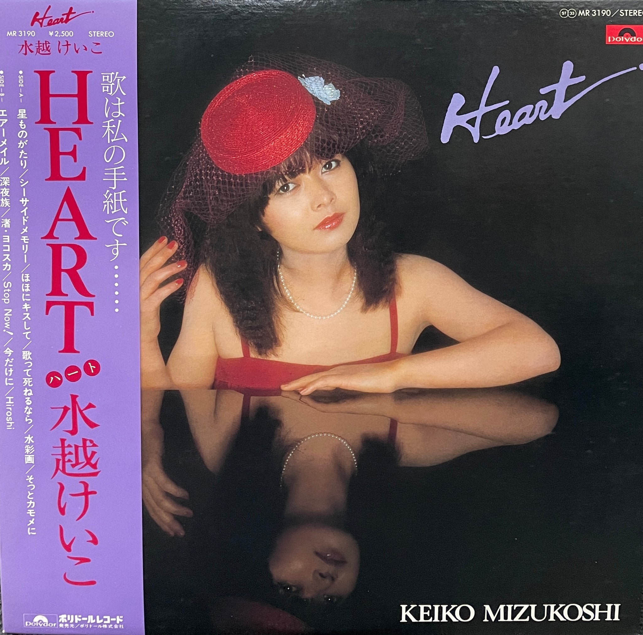 水越けいこ / Heart (MR 3190, LP) 帯付 – TICRO MARKET