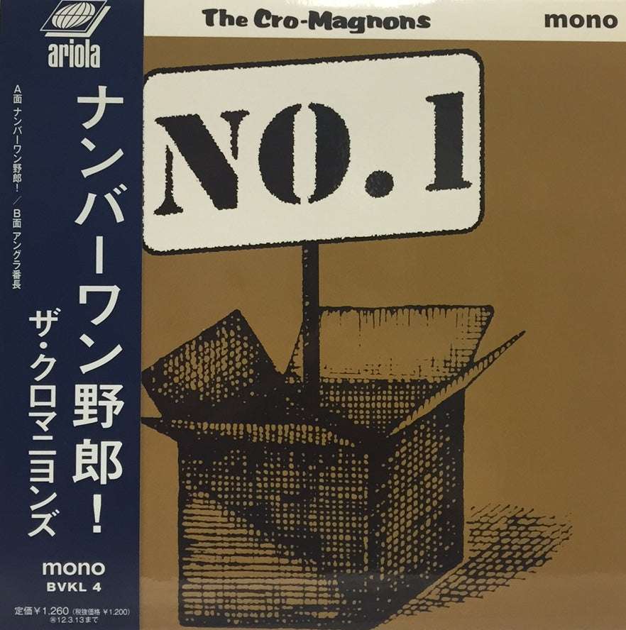 クロマニヨンズ / ナンバーワン野郎 – TICRO MARKET