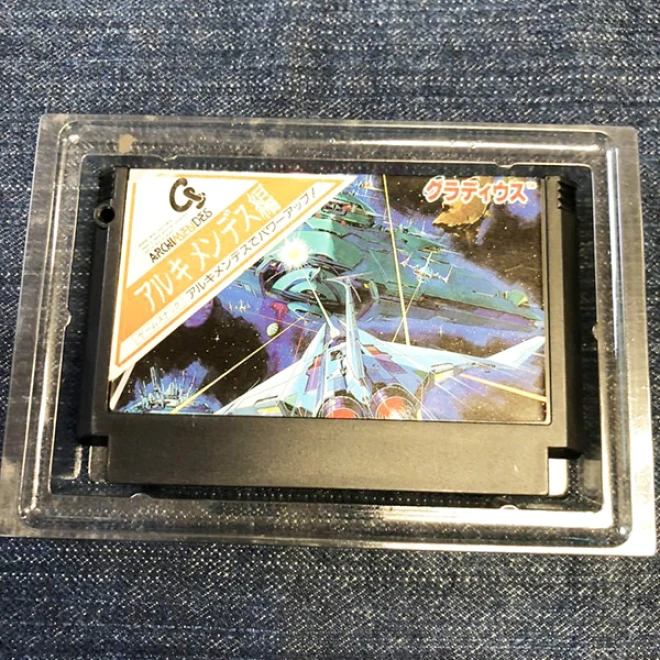 グラディウス アルキメンデス編 【送料無料】【ファミコン】 - Tics