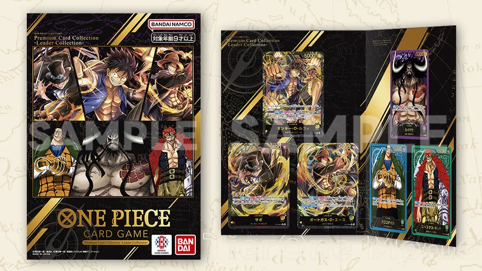 ワンピースカードゲーム プレミアムカードコレクション一覧 | ティア