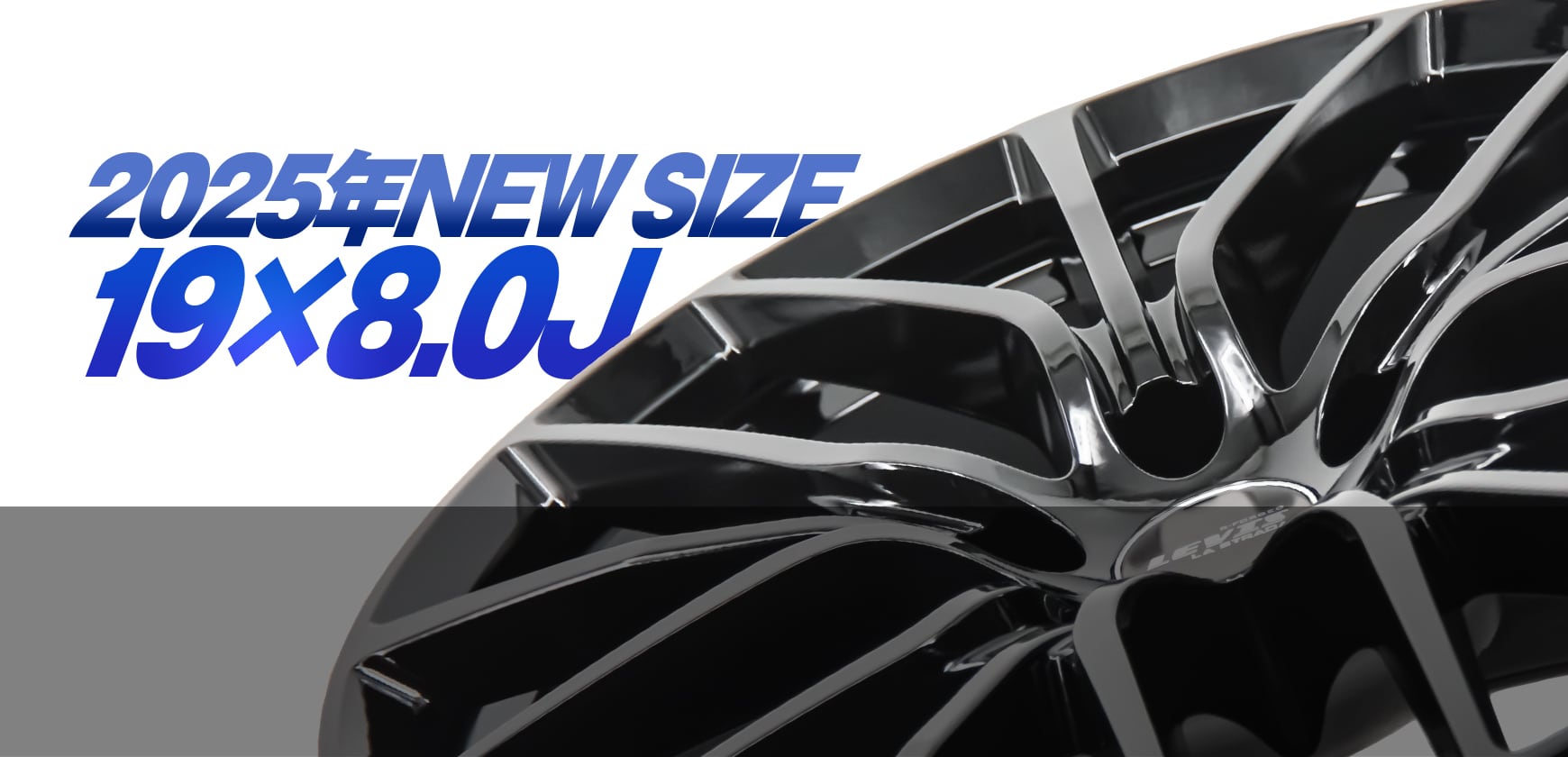 LA STRADA LEVIS - タイヤエイト公式