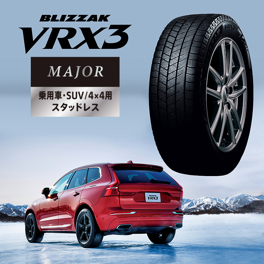 BLIZZAK VRX3 195/65R15 91Q｜ブリヂストン タイヤオンラインストア