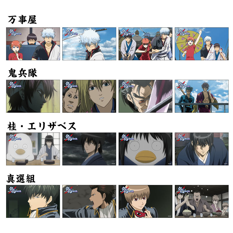 劇場版 銀魂 新訳紅桜篇』公開15周年グッズ