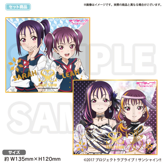 ラブライブ！サンシャイン!! ラブライブ！School idol STORE Saint