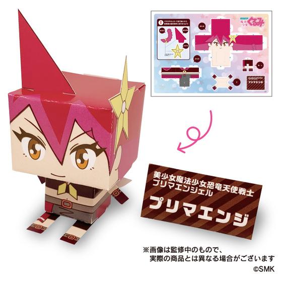 せいぜいがんばれ！魔法少女くるみ ペーパークラフトセット | A-on STORE
