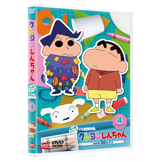 クレヨンしんちゃん TV版傑作選 第15期シリーズ ④ みのむし風間