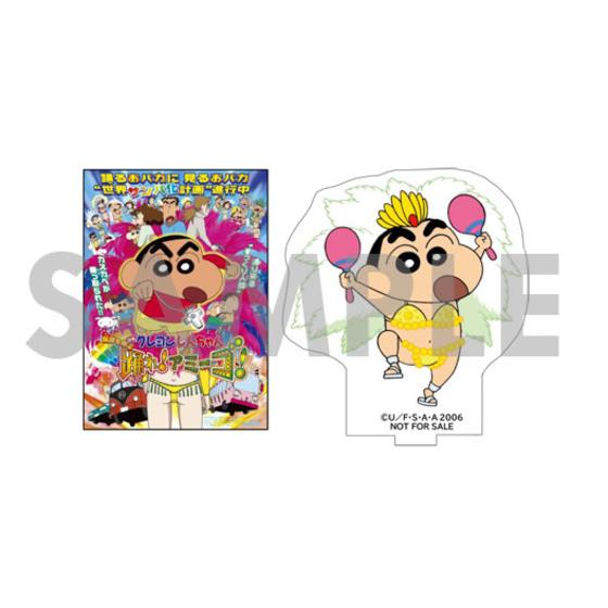 映画クレヨンしんちゃん 伝説を呼ぶ 踊れ！アミーゴ！ | A-on STORE