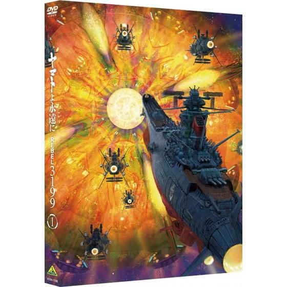 ヤマトよ永遠に REBEL3199 1 | A-on STORE