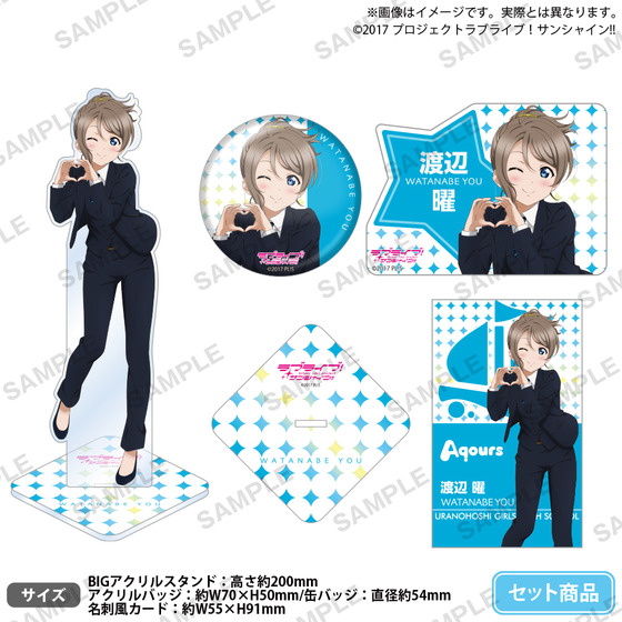 ラブライブ！サンシャイン!! 浦の星女学院購買部 BIRTHDAYプレゼント第