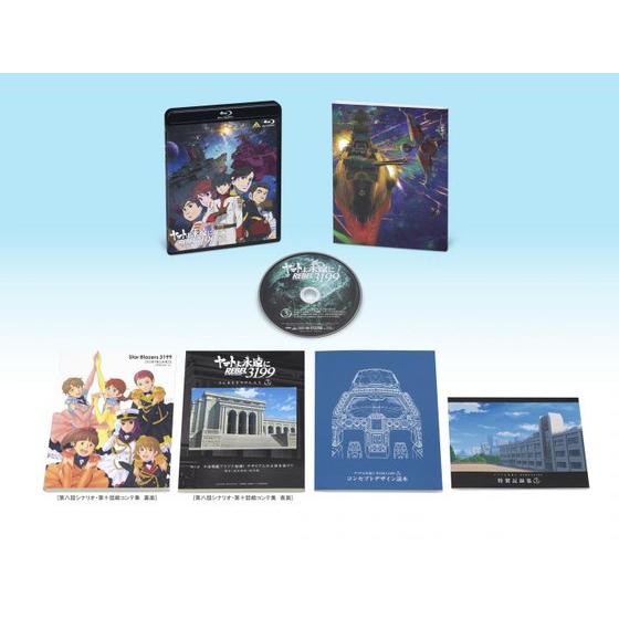 ヤマトよ永遠に REBEL3199 3 【特別限定版】 | A-on STORE