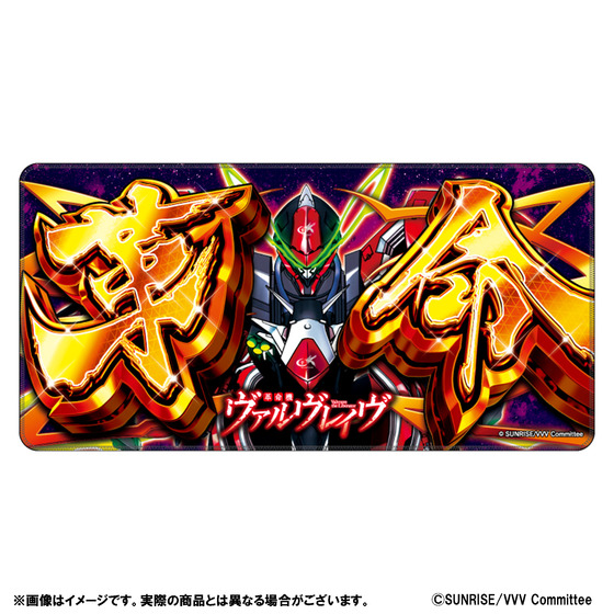 革命機ヴァルヴレイヴ 革命パネルプレイマット | A-on STORE